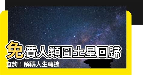 金雞裡面要放多少錢 人類圖土星回歸查詢